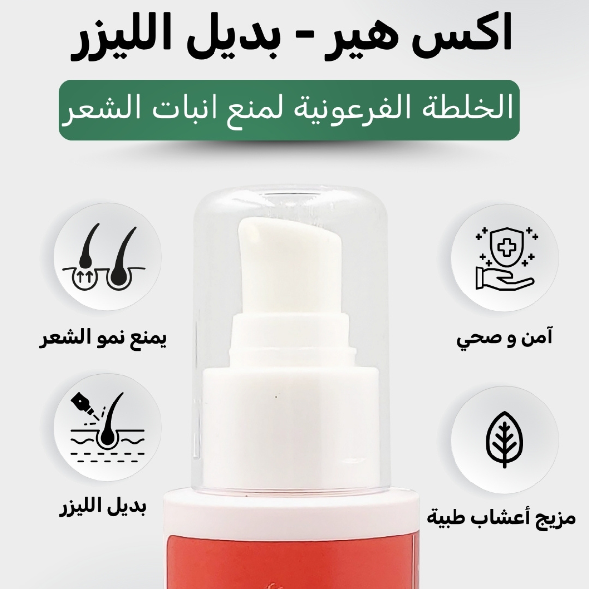 XHAIR Hair Thinning Lotion