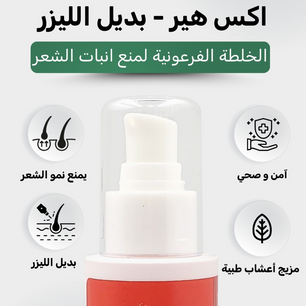 XHAIR Hair Thinning Lotion